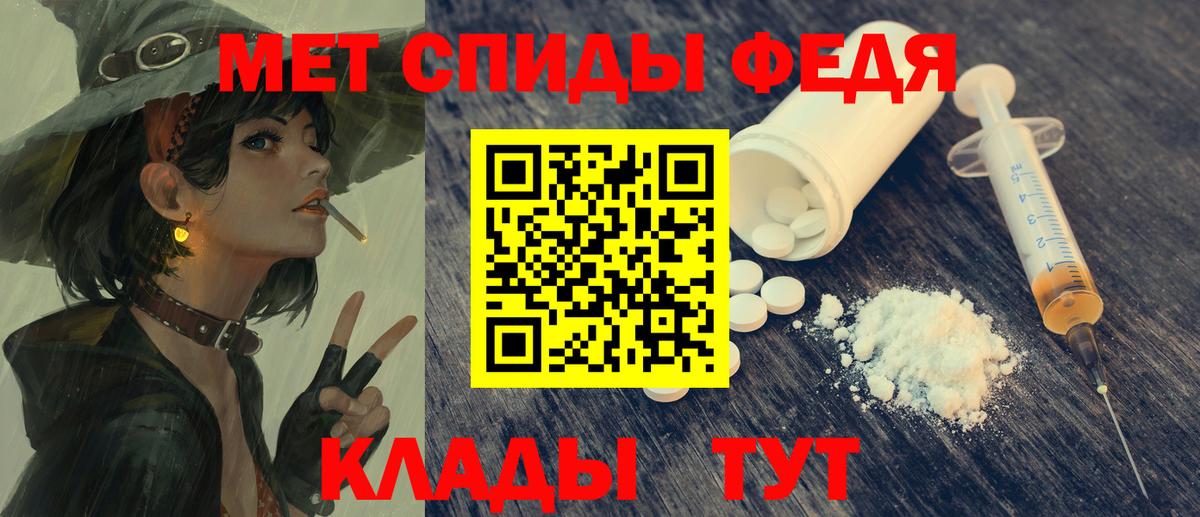 Мичуринск  АМФЕТАМИН 97%  Вход с VPN 