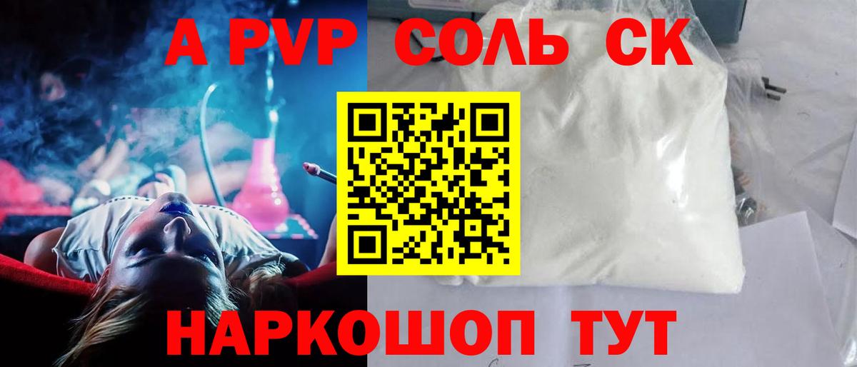 Alpha PVP Crystall Мичуринск
