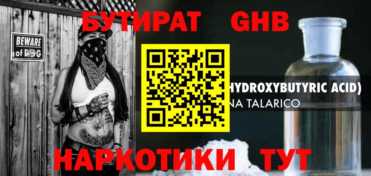 Бутират Butirat  Вход с VPN  Бутират  Мичуринск 