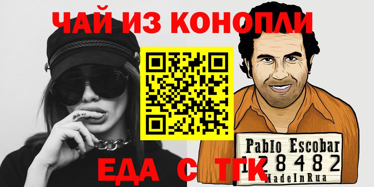 Canna-Cookies марихуана  Вход с VPN  Мичуринск 