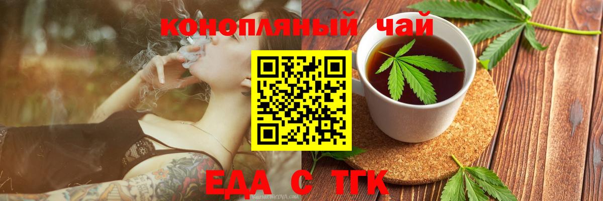 Печенье с ТГК конопля Мичуринск