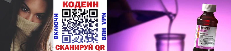 Кодеиновый сироп Lean Purple Drank  Мичуринск 