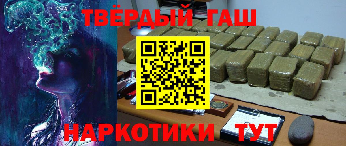 ГАШ  Вход с VPN  Мичуринск  ГАШИШ AMNESIA HAZE  ГАШ Ice-O-Lator 