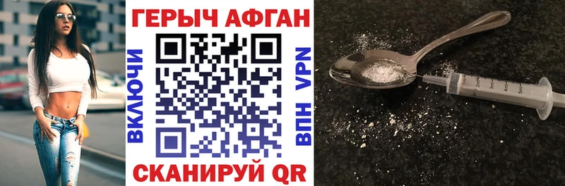 ГЕРОИН белый  Мичуринск 