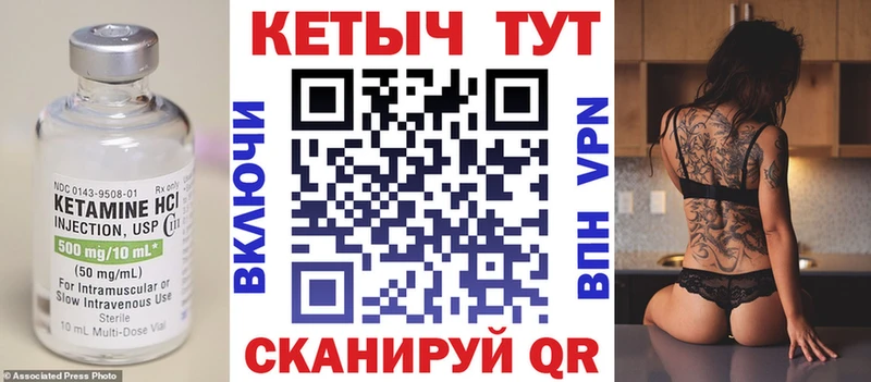 КЕТАМИН VHQ Мичуринск