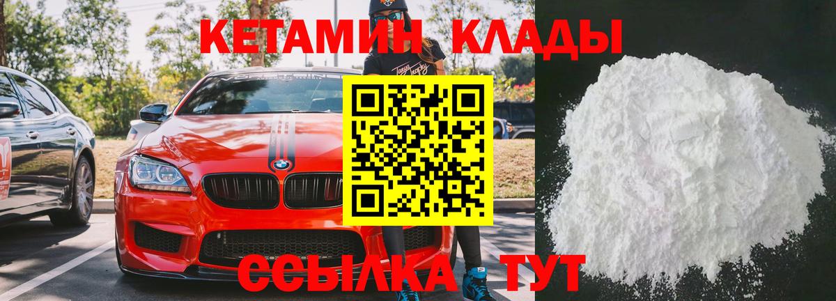 Кетамин ketamine  Вход с VPN  КЕТАМИН VHQ  Мичуринск 