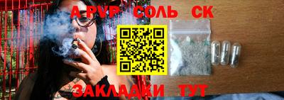 spice Ипатово