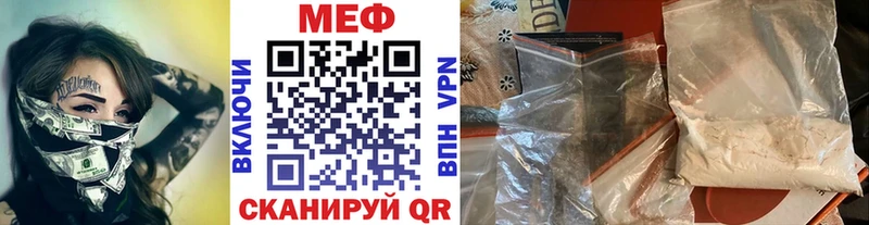 МЕФ кристаллы Мичуринск