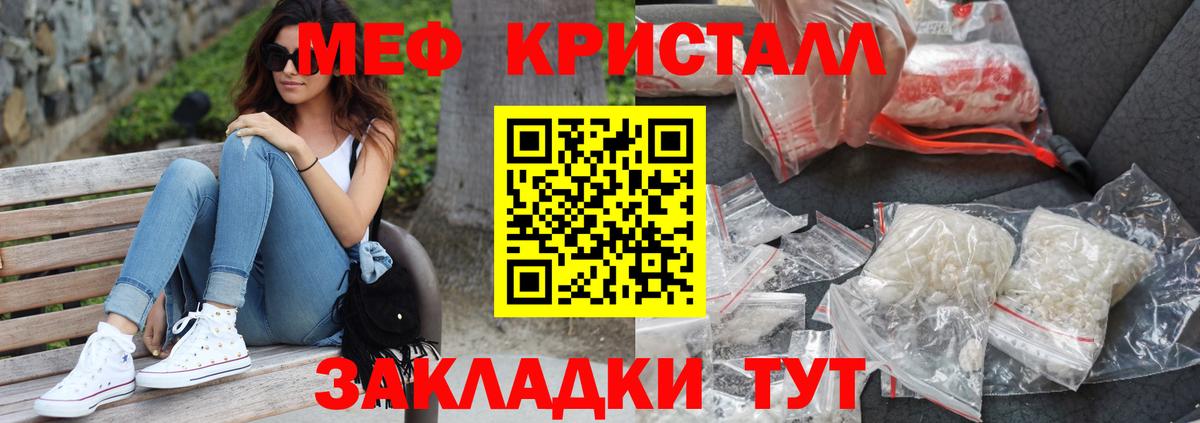 Меф мяу мяу кристаллы Мичуринск