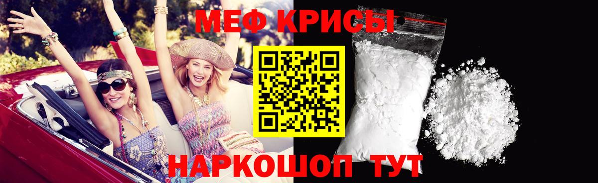 МЕФ мяу мяу  МЕФ  Мичуринск  Вход с VPN  где можно купить   МЕФ мяу мяу 