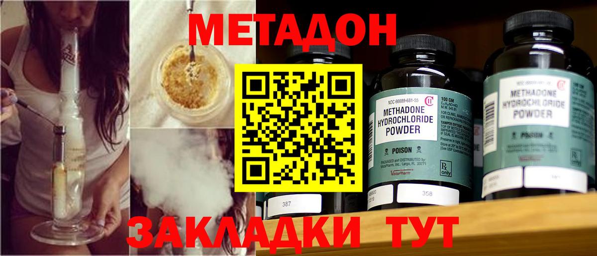 МЕТАДОН VHQ  Вход с VPN  МЕТАДОН мёд  omg ТОР  Мичуринск 