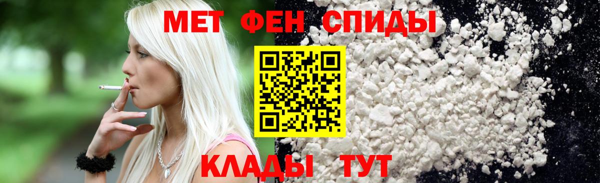 Первитин  Вход с VPN  Мичуринск  Первитин Декстрометамфетамин 99.9% 