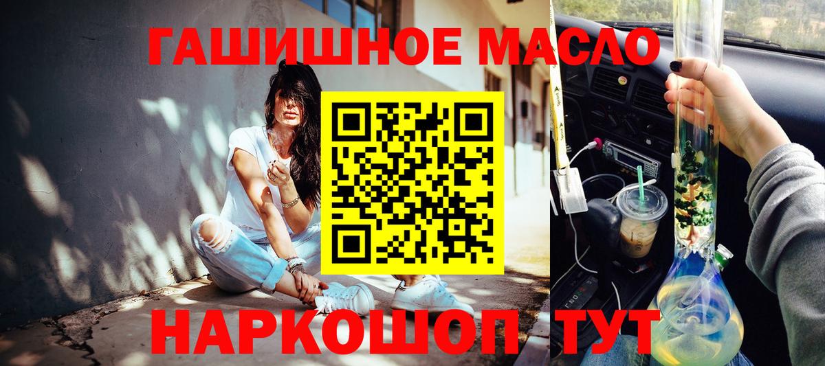 Дистиллят ТГК Wax  Вход с VPN  Мичуринск  Дистиллят ТГК вейп 