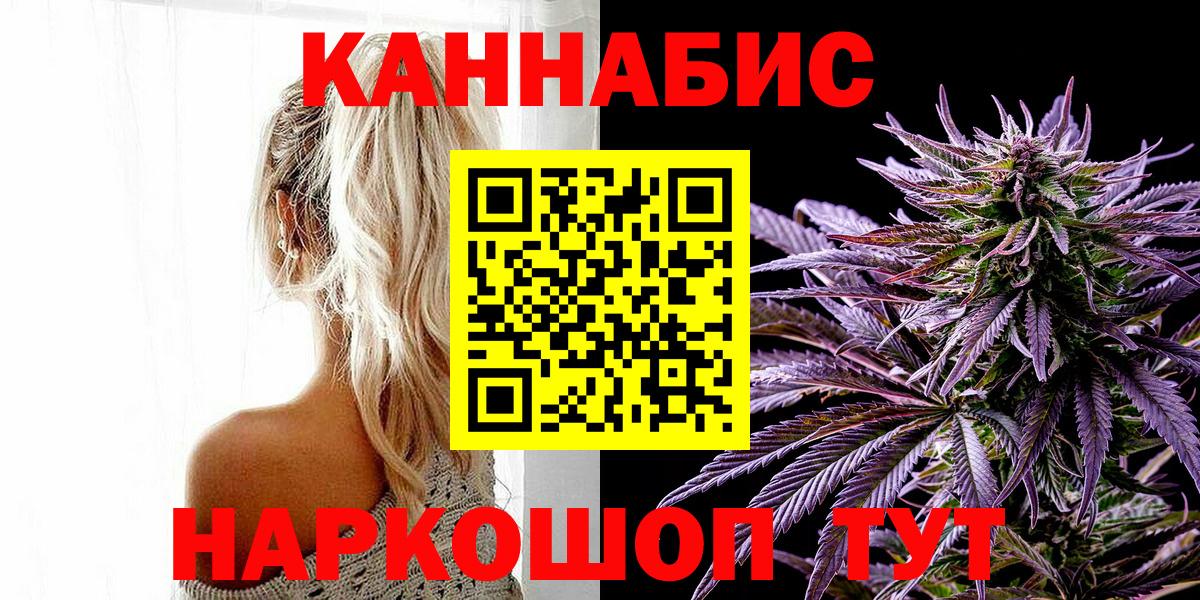 Бошки Шишки Ganja  МАРИХУАНА OG Kush  Вход с VPN  Бошки марихуана ГИДРОПОН  Мичуринск 